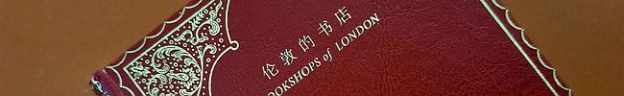 【读书记1307】杨小洲《伦敦的书店》